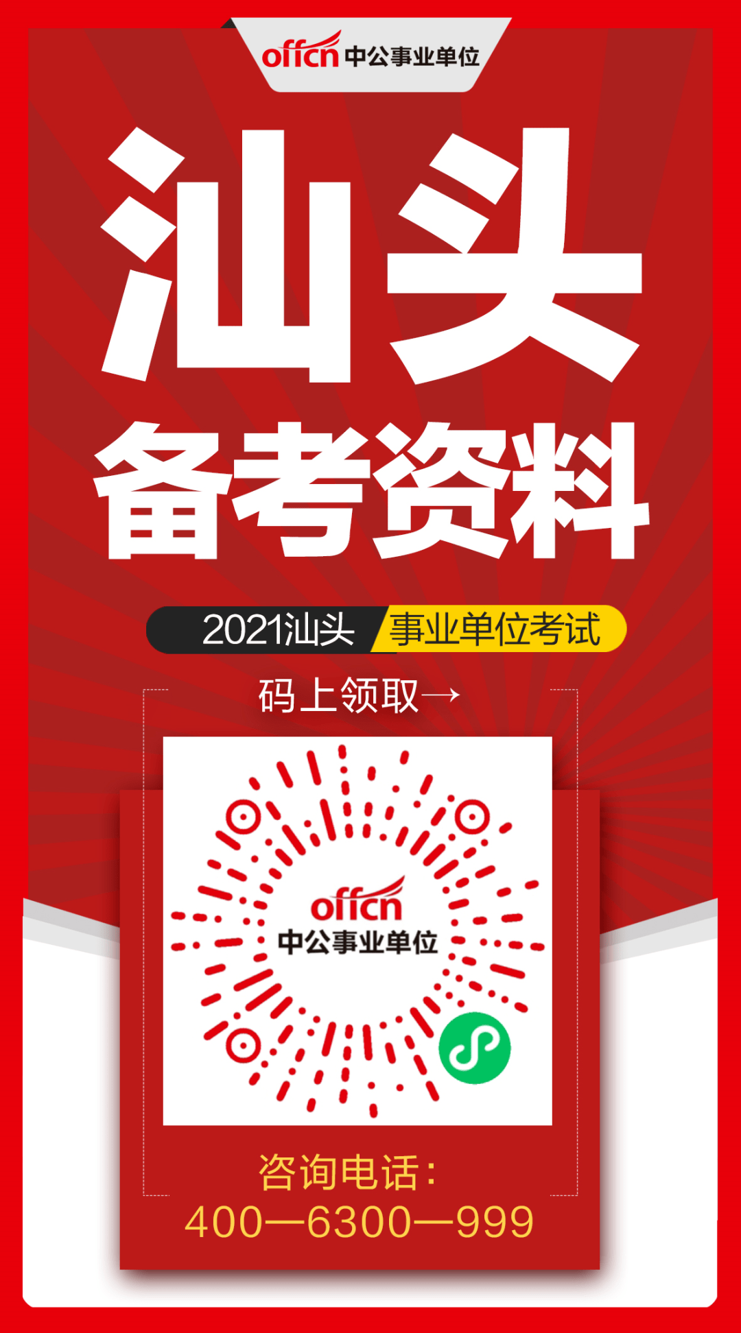 职场新机遇解析，肇庆招聘网最新招聘信息一览