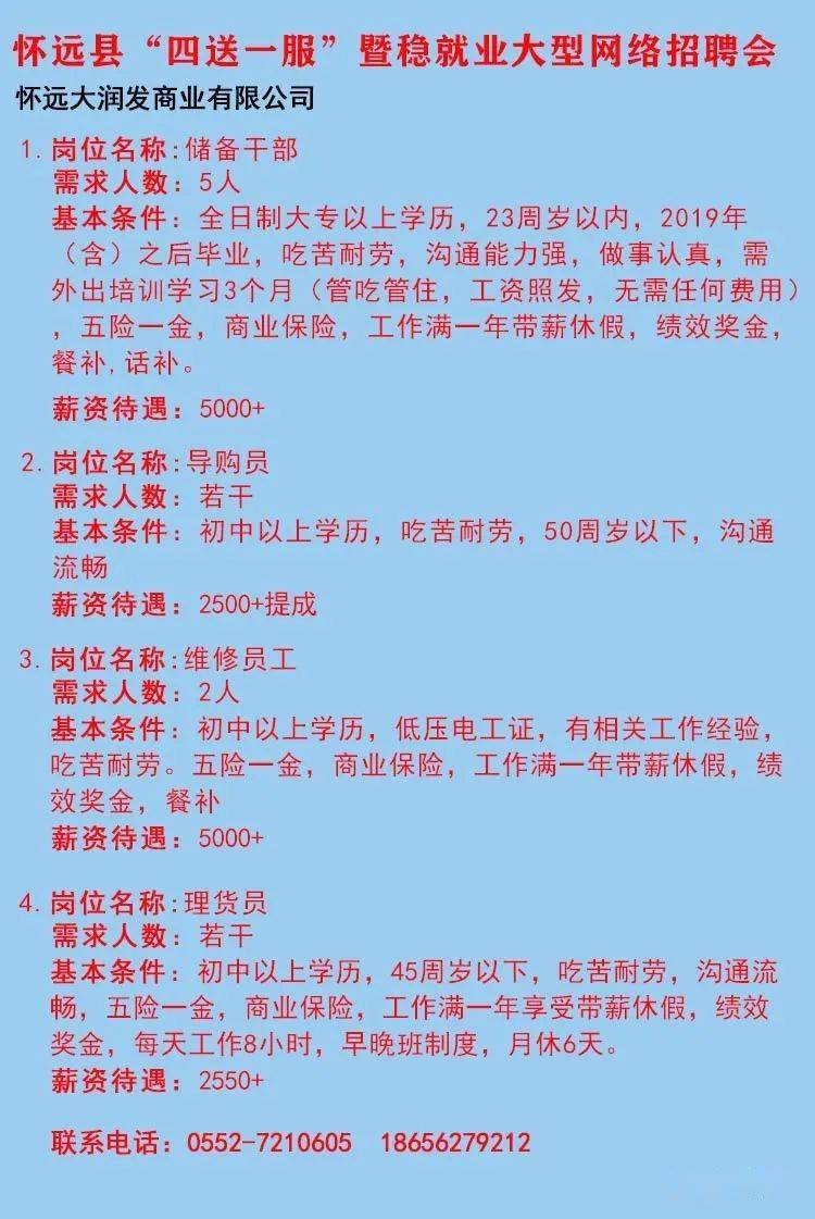 长垣在线招聘网最新招聘动态全面解读