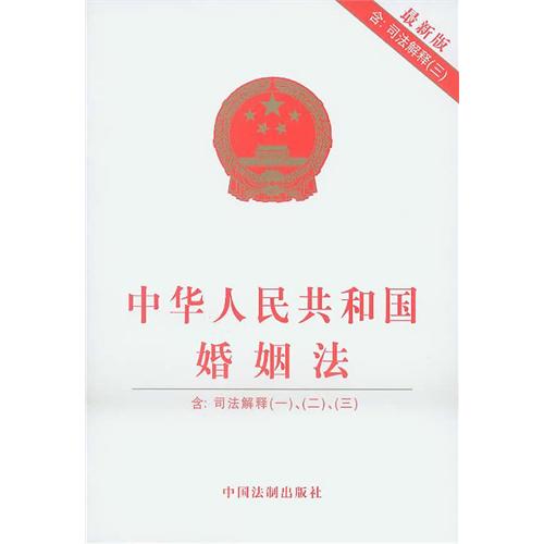 最新婚姻法礼金规定深度解析与研究探讨