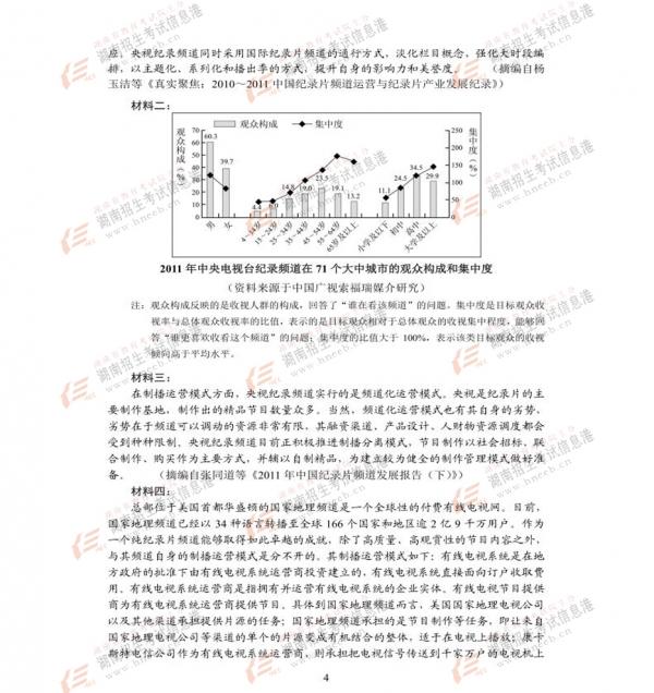 揭秘湖南高考改革动态，最新消息、政策调整与备考策略指南（2017年）