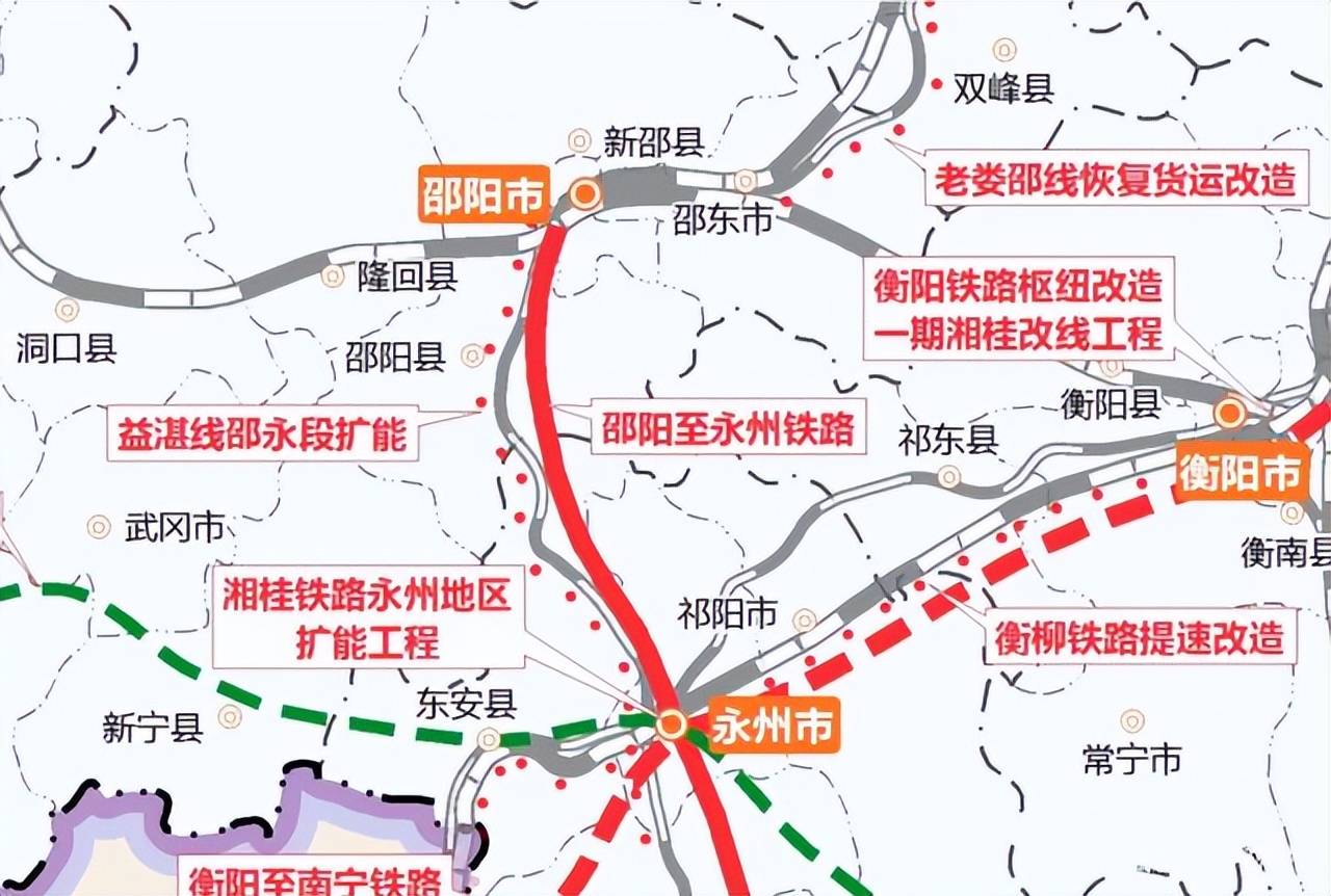 刑商永铁路最新动态报道