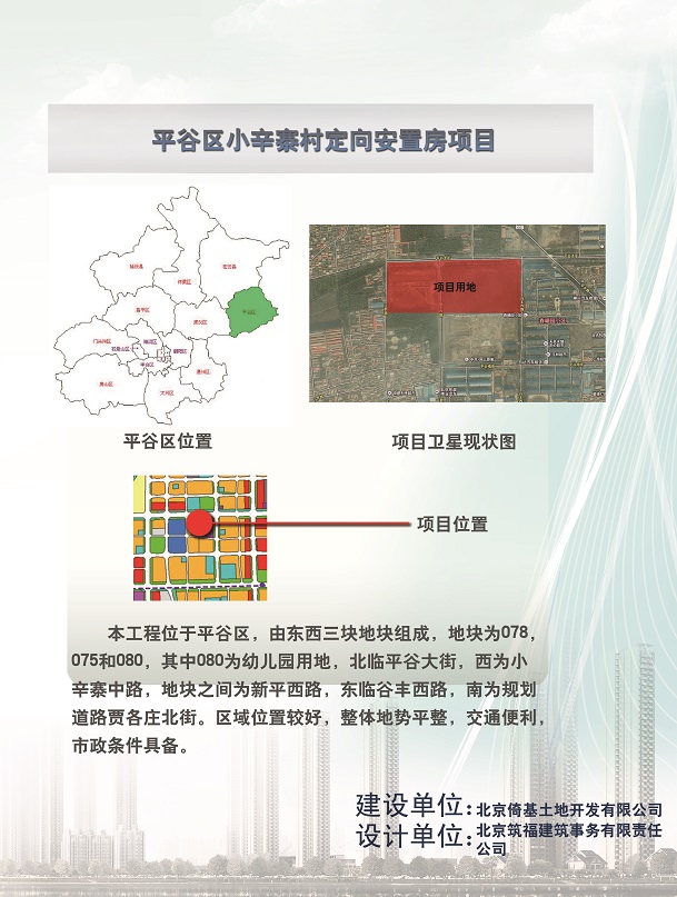 小辛寨搬迁最新消息全面解析