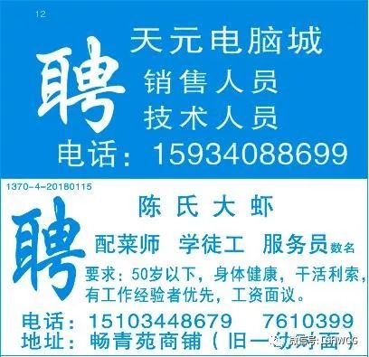 泗门生活网最新招聘讯息速递