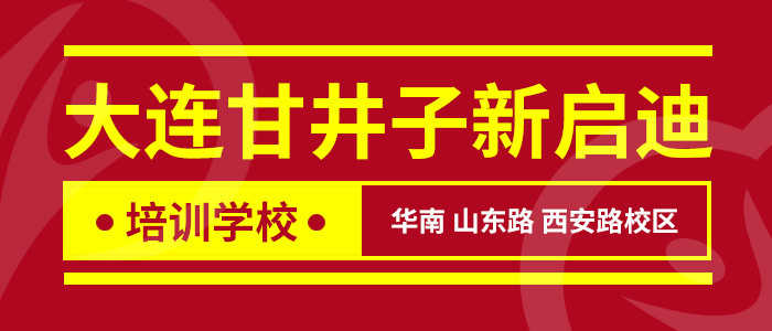 大连机场招聘网最新招聘动态及职位更新