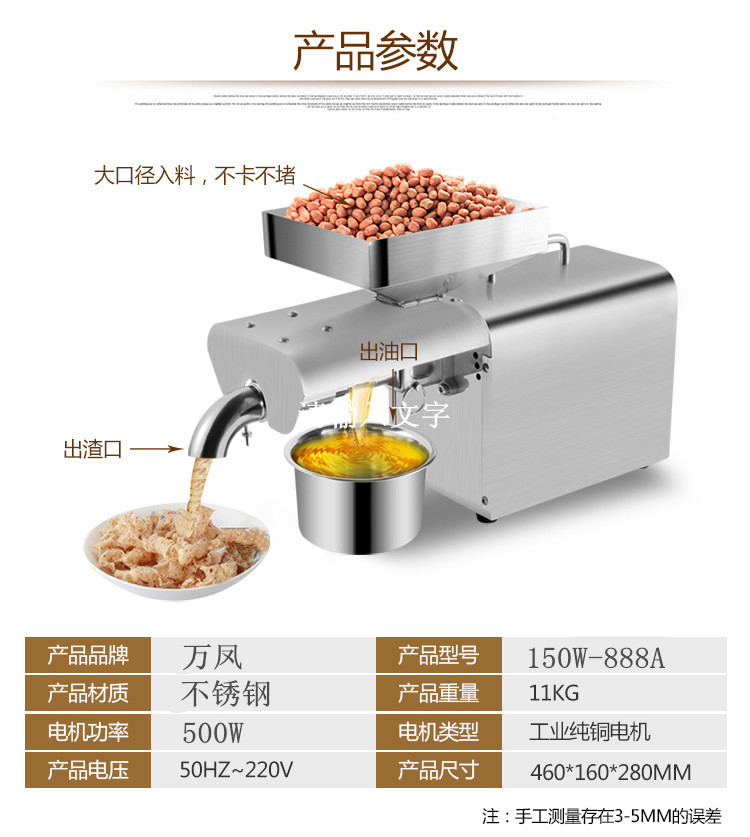 家用新型榨油机的崛起及其影响