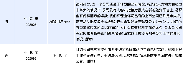 生意宝支付最新动态，引领行业变革，开启智能支付新纪元