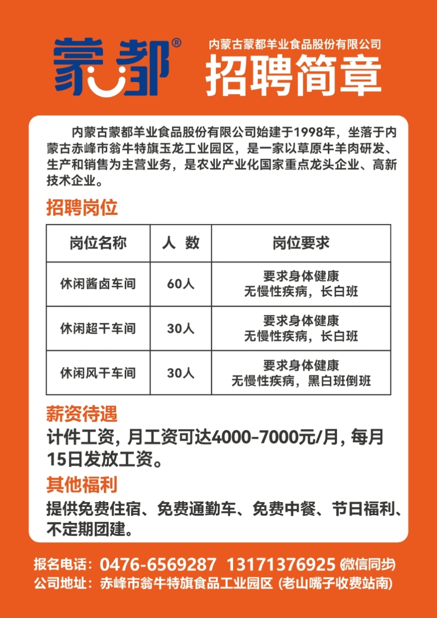 萧山临时工最新招聘信息全面汇总