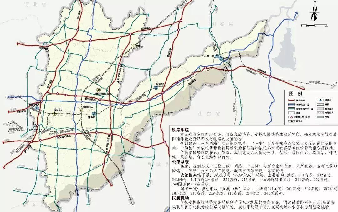 官方高铁濮阳最新动态，城市发展与交通革新同步推进