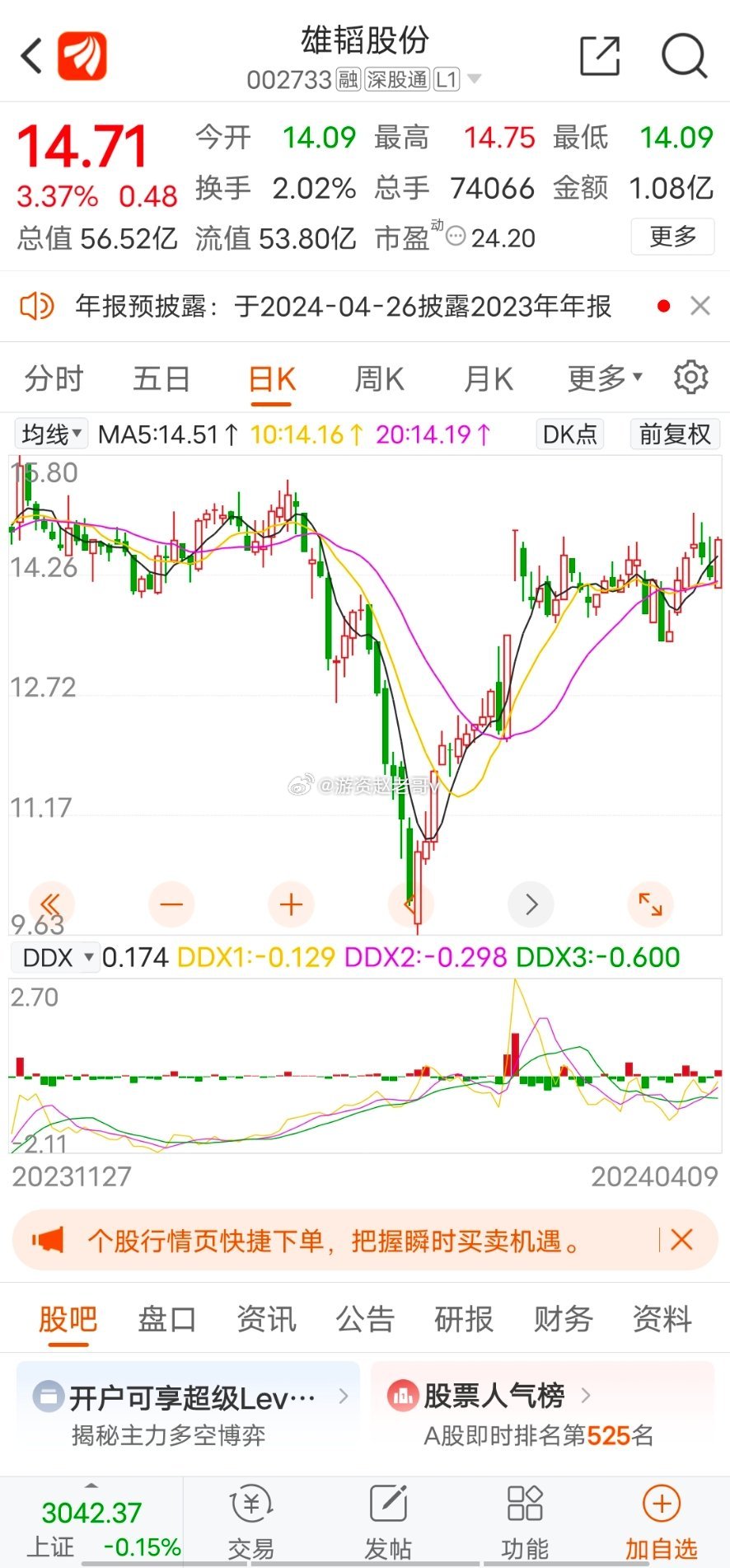 雄韬股份股票最新消息深度解读