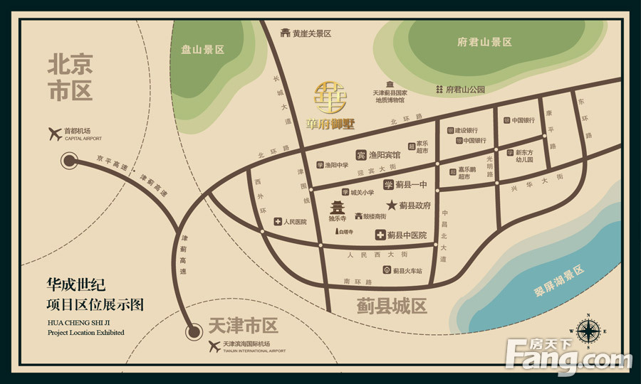 蓟县城区规划最新动态，塑造未来城市蓝图