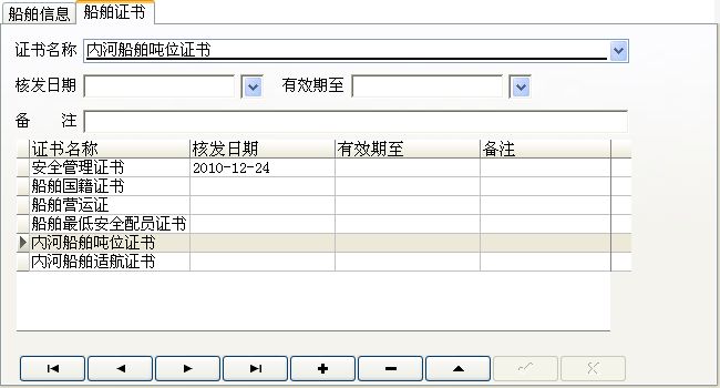 船舶签证系统最新版本深度解析与应用展望，探索未来趋势与挑战