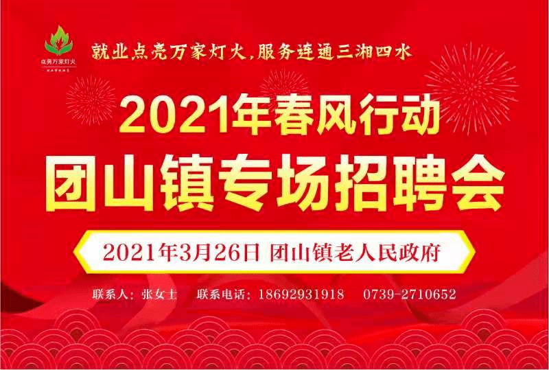 上海新浜镇最新招工信息，职业发展的新天地探寻