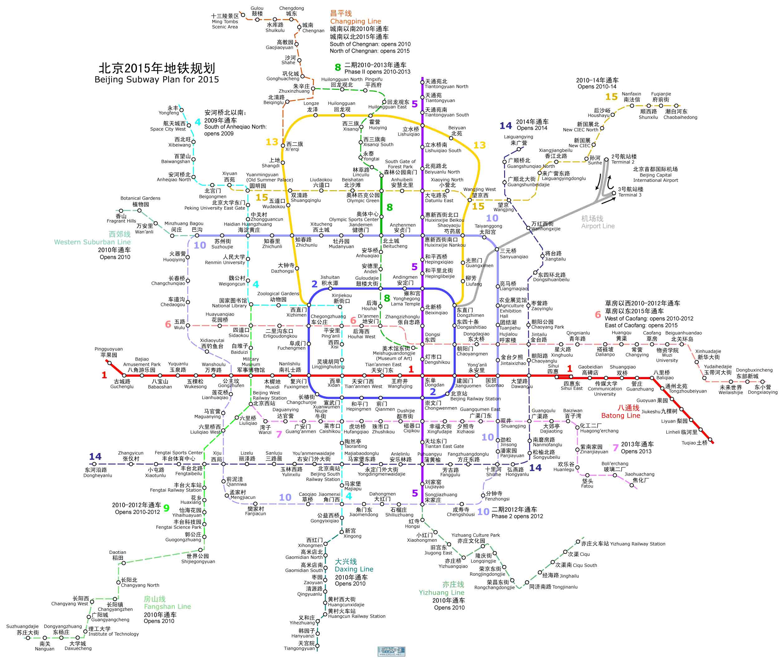 北京地铁图最新版，探索城市脉络的新导航工具（2016版）