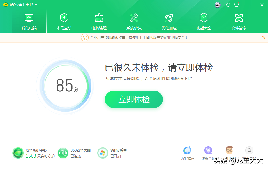 中安消与360联动合作，共创智能安全新篇章，探索合作前沿新机遇