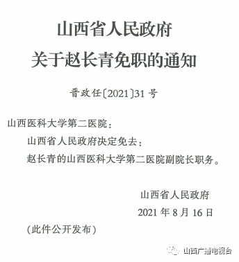 枣阳市级托养福利事业单位人事任命最新公告