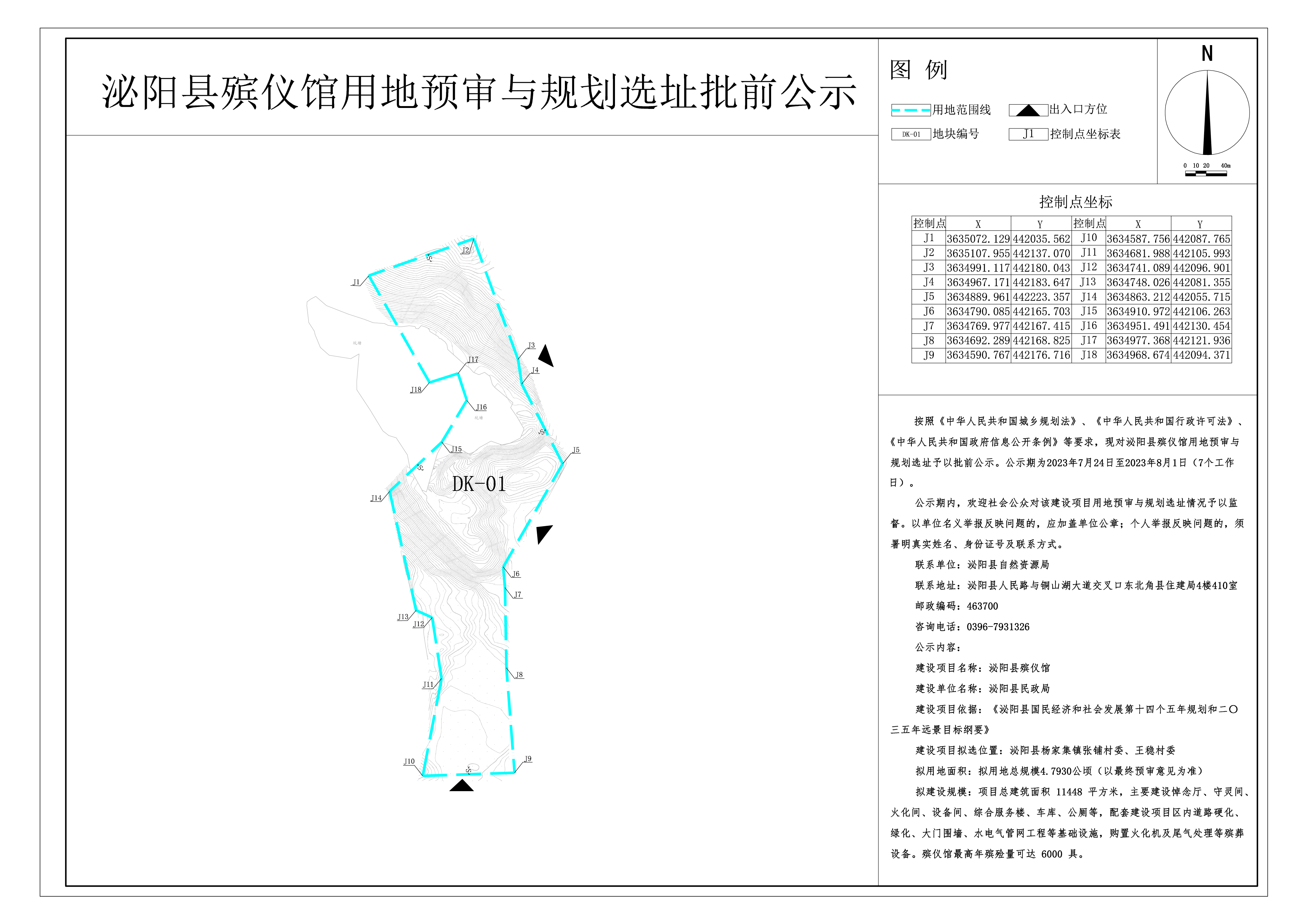 汝阳县殡葬事业单位发展规划展望