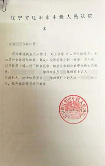 博兴县司法局人事任命，法治建设的坚实力量新篇章