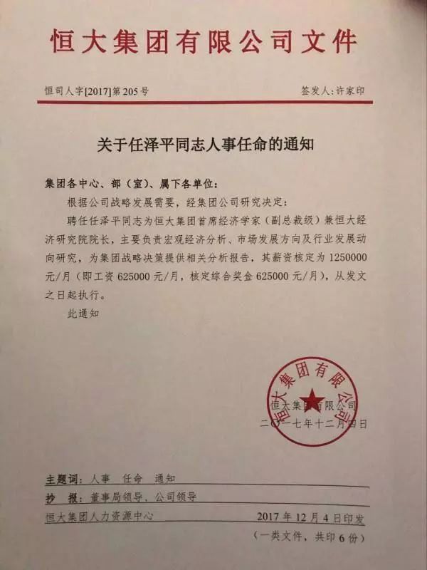 翟家所村委会人事任命完成，村级治理迈向新台阶