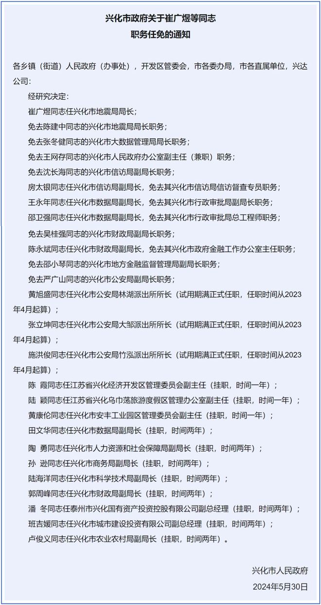 桦皮川村委会人事任命揭晓，新一轮力量推动乡村发展启航