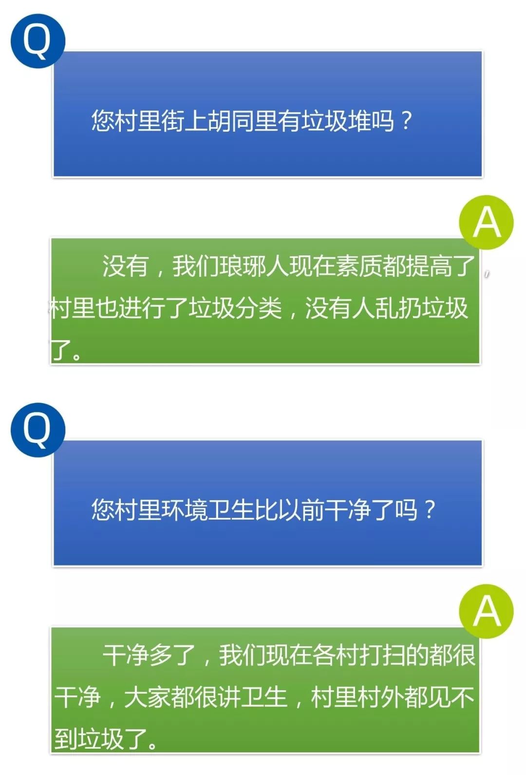 琅琊村人事任命重塑乡村面貌，引领未来发展新篇章