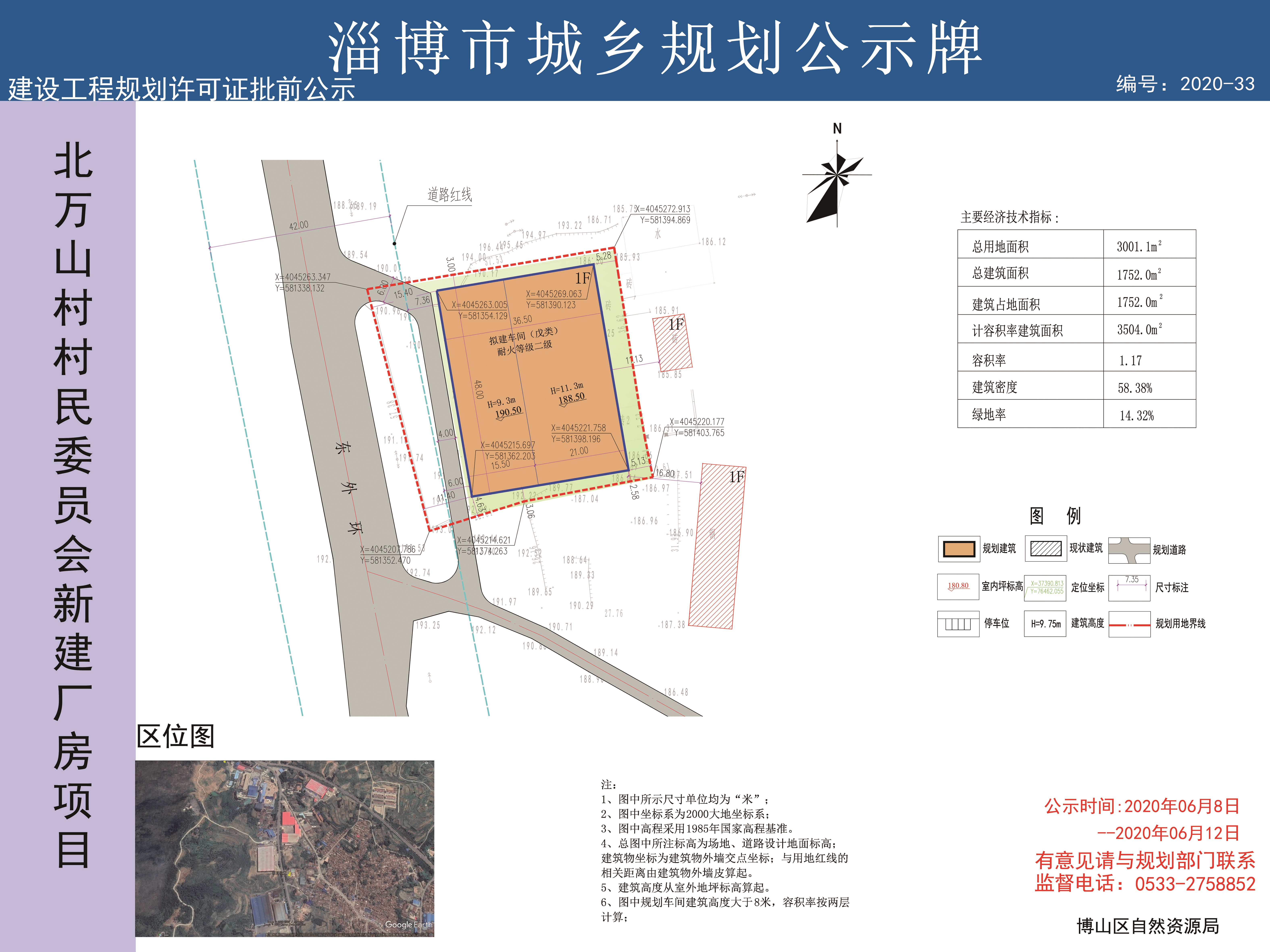 高湾村民委员会最新发展规划概览