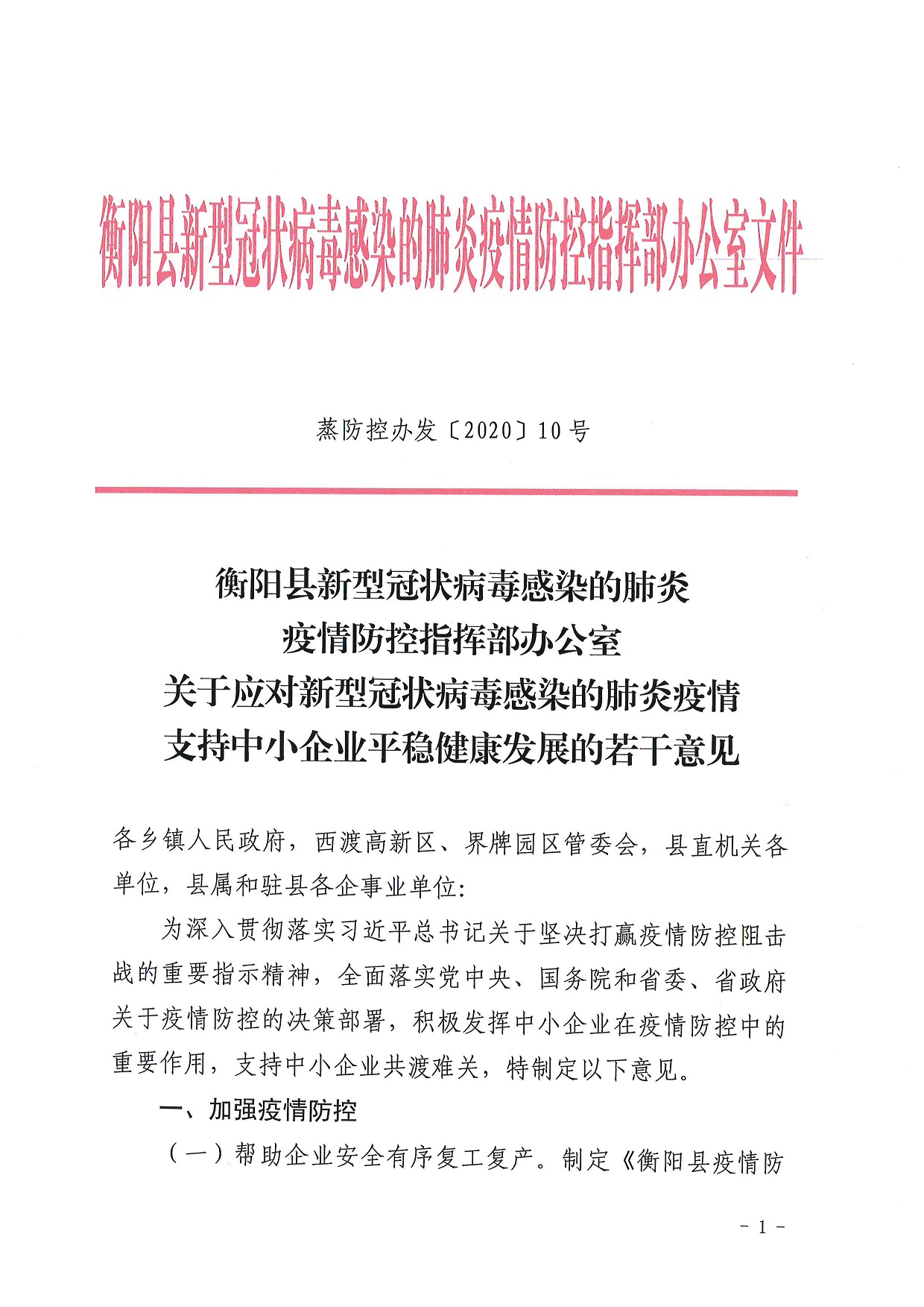 革吉县科学技术和工业信息化局人事任命，开启县域科技工业发展新篇章