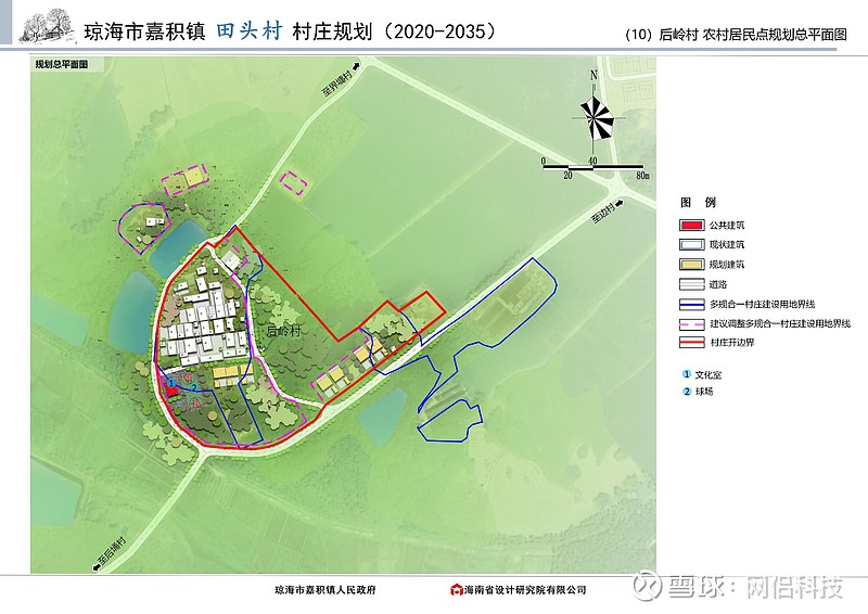 加根村重塑乡村魅力，最新发展规划推动可持续发展