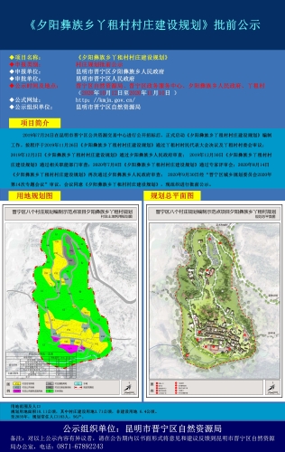 雅则村最新发展规划