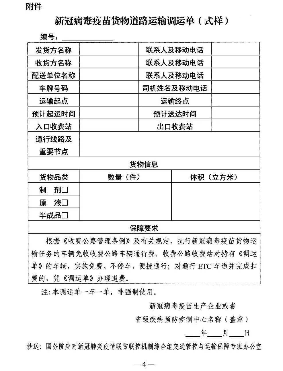 华容区公路运输管理事业单位人事任命解析报告