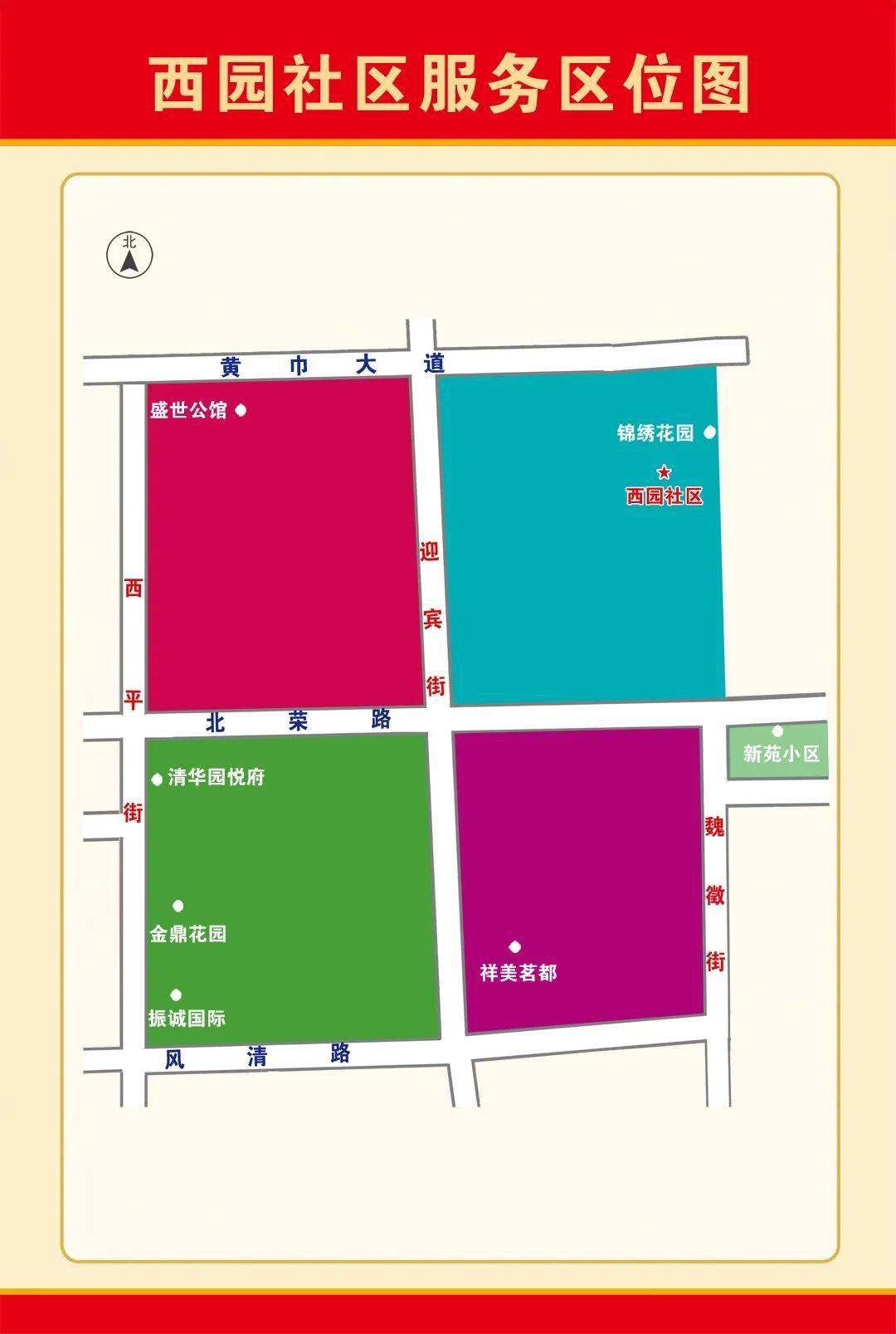 吴家园西街社区重塑生活，打造宜居环境新项目启动