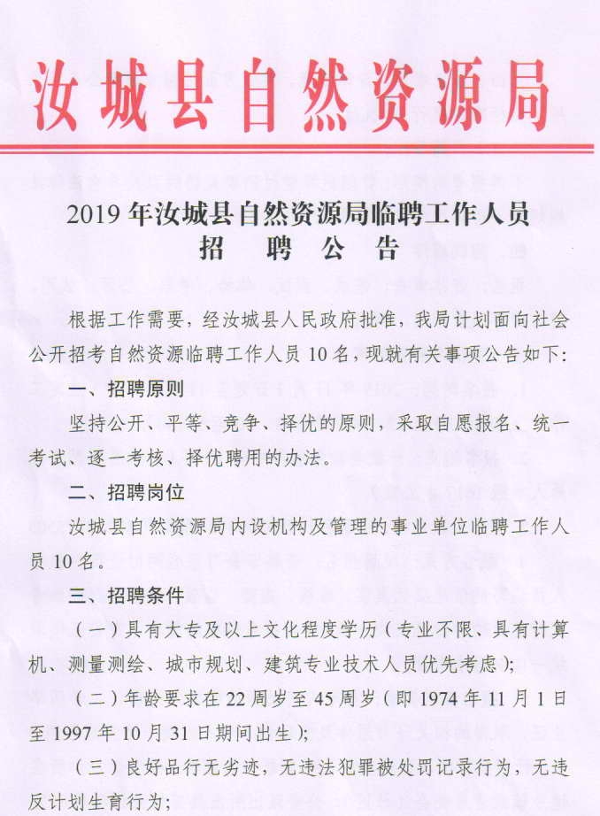 顺昌县统计局最新招聘信息概览