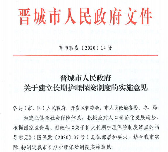 矿山路社区居委会最新人事任命，塑造未来社区管理的崭新篇章