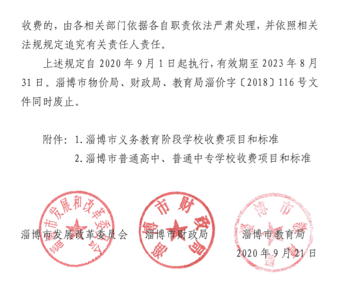 西湖区小学人事任命揭晓，引领未来教育新篇章启幕