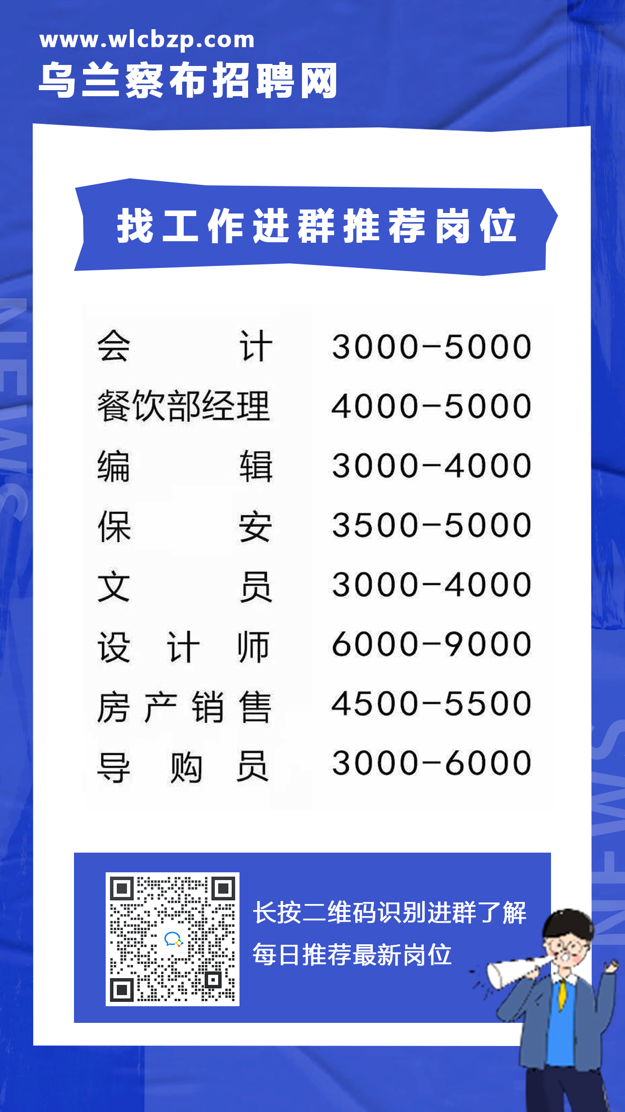 锡林郭勒盟市市政管理局招聘公告全面解析