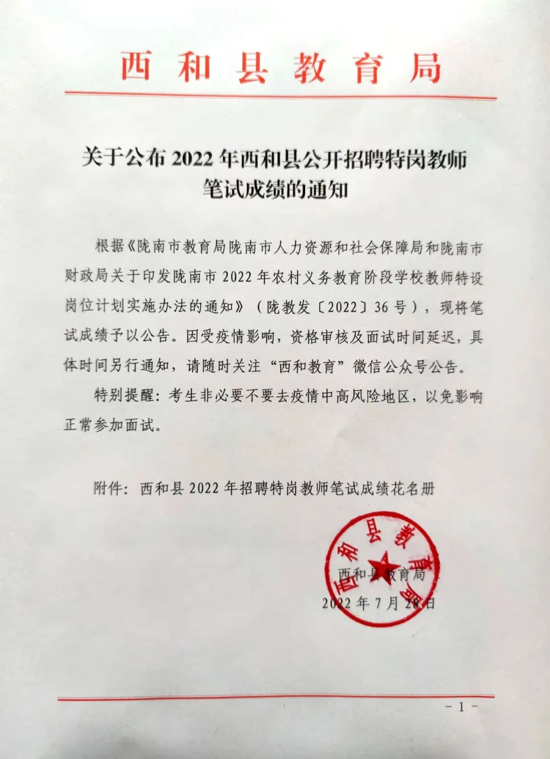 西和县特殊教育事业单位最新项目进展深度解析