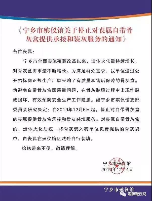 北仑区殡葬事业单位人事任命更新，新领导团队构建及展望