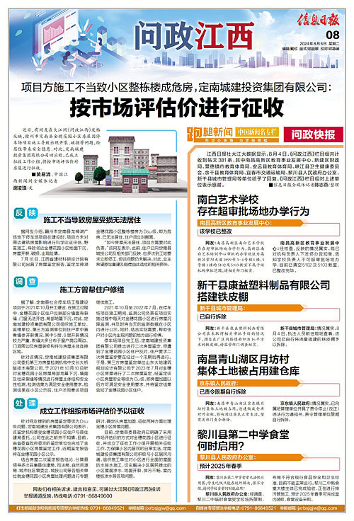 余杭区水利局最新招聘启事概览