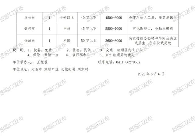 胶南市防疫检疫站最新招聘信息与职业机遇探讨