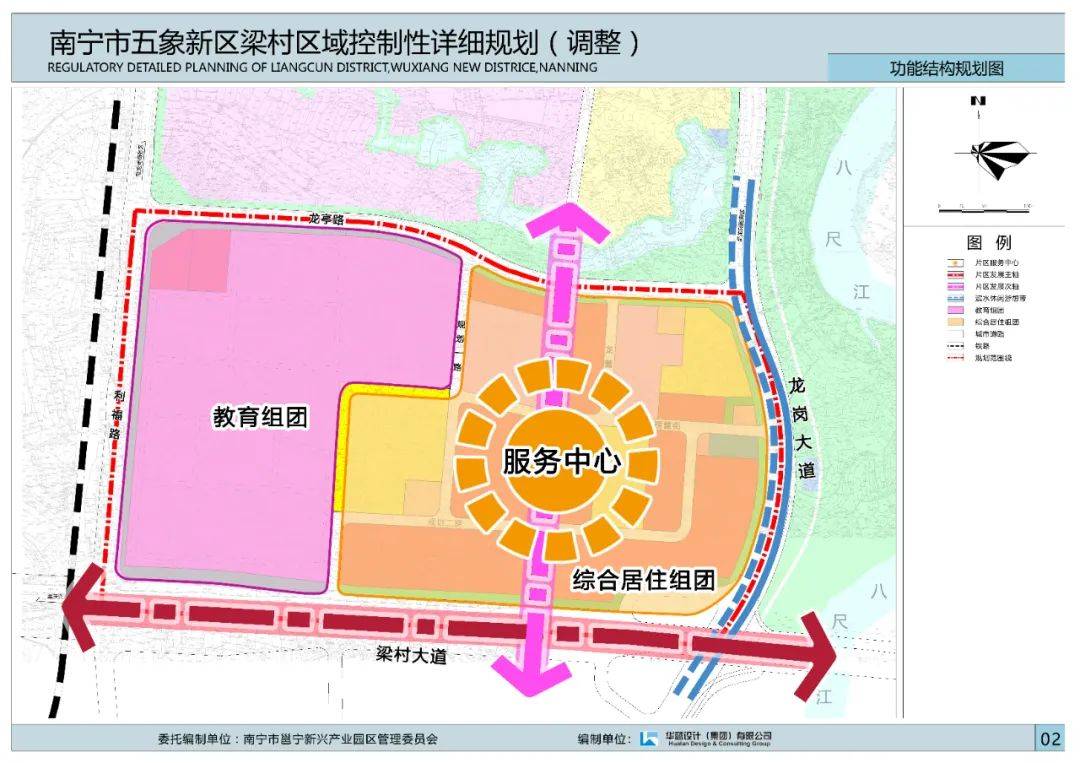 梁高村委会最新发展规划