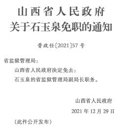 富山街道最新人事任命动态及其影响