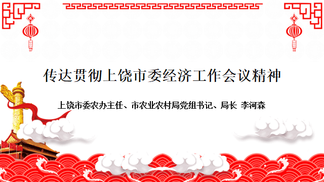 上饶市市经济委员会最新招聘信息概览