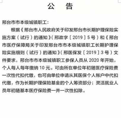 邢台县医疗保障局人事任命动态深度解析