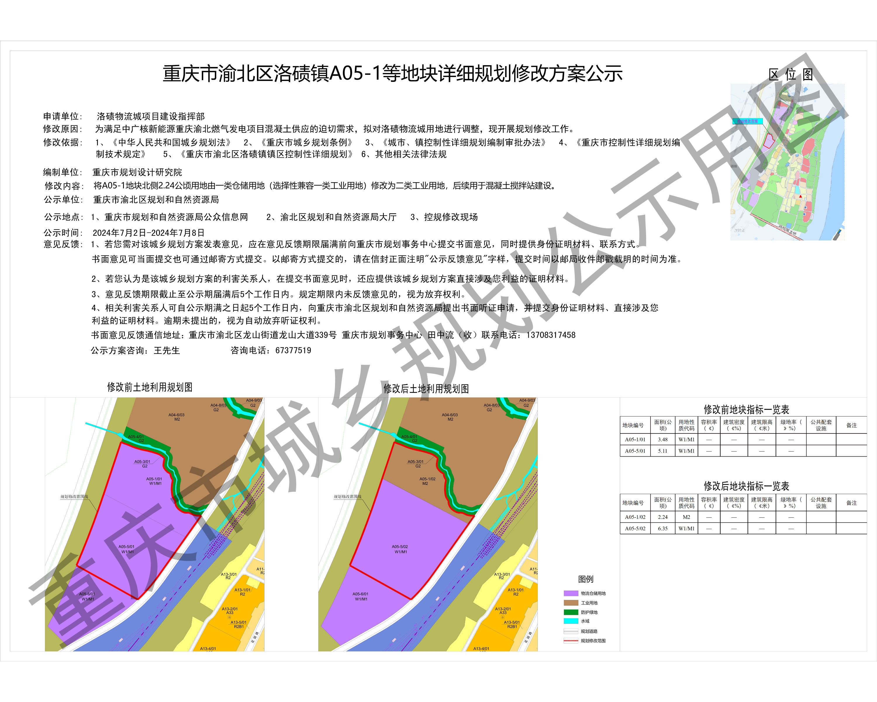 沙坪坝区自然资源和规划局最新项目，塑造未来城市的新篇章