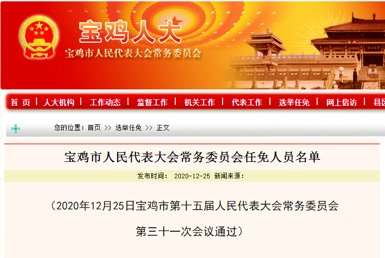 庄河市教育局最新人事任命，重塑教育格局，引领未来之光