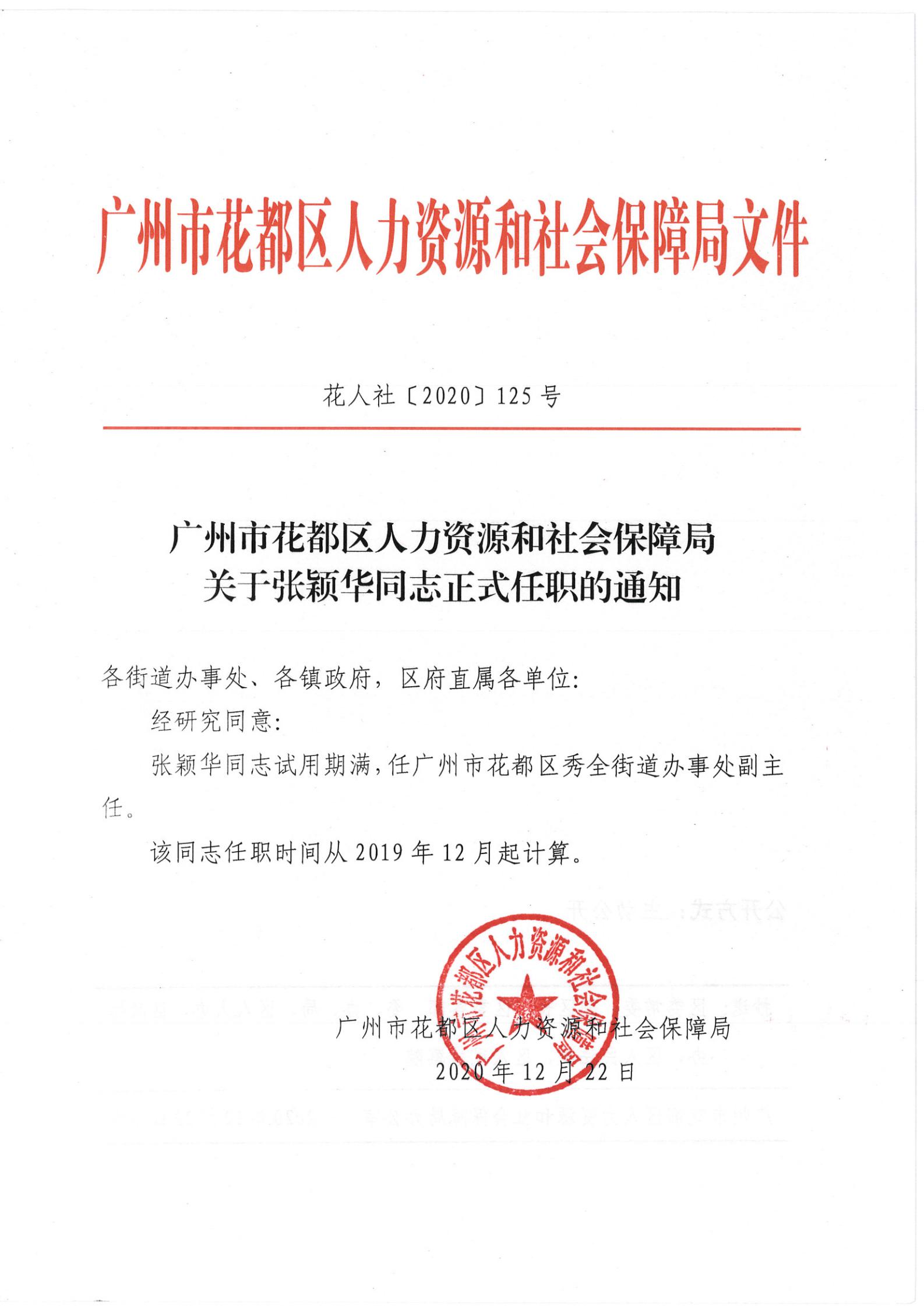 沾益县初中最新人事任命，重塑教育力量，引领未来之光