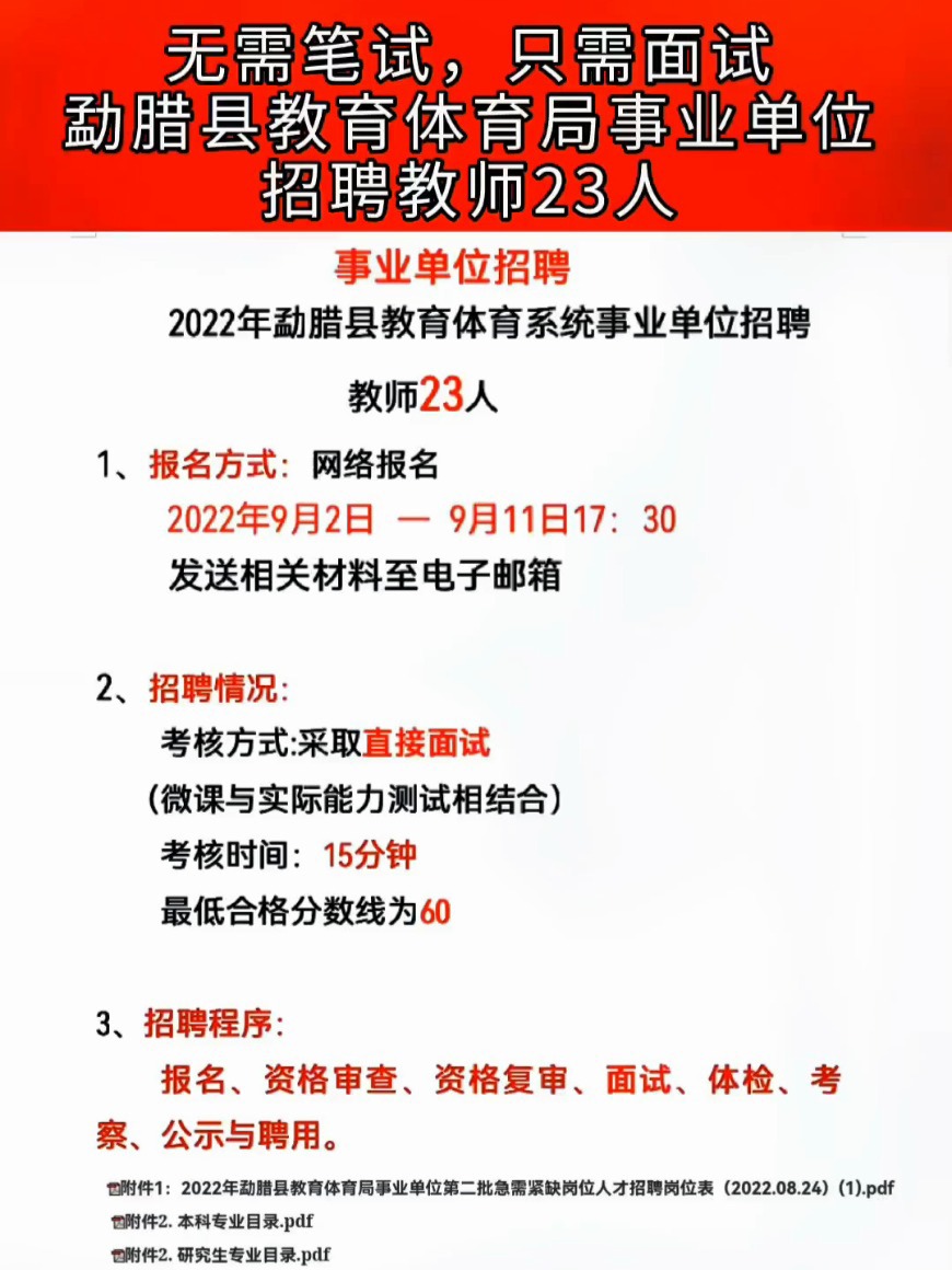 曹县特殊教育事业单位最新招聘信息及其相关内容探讨