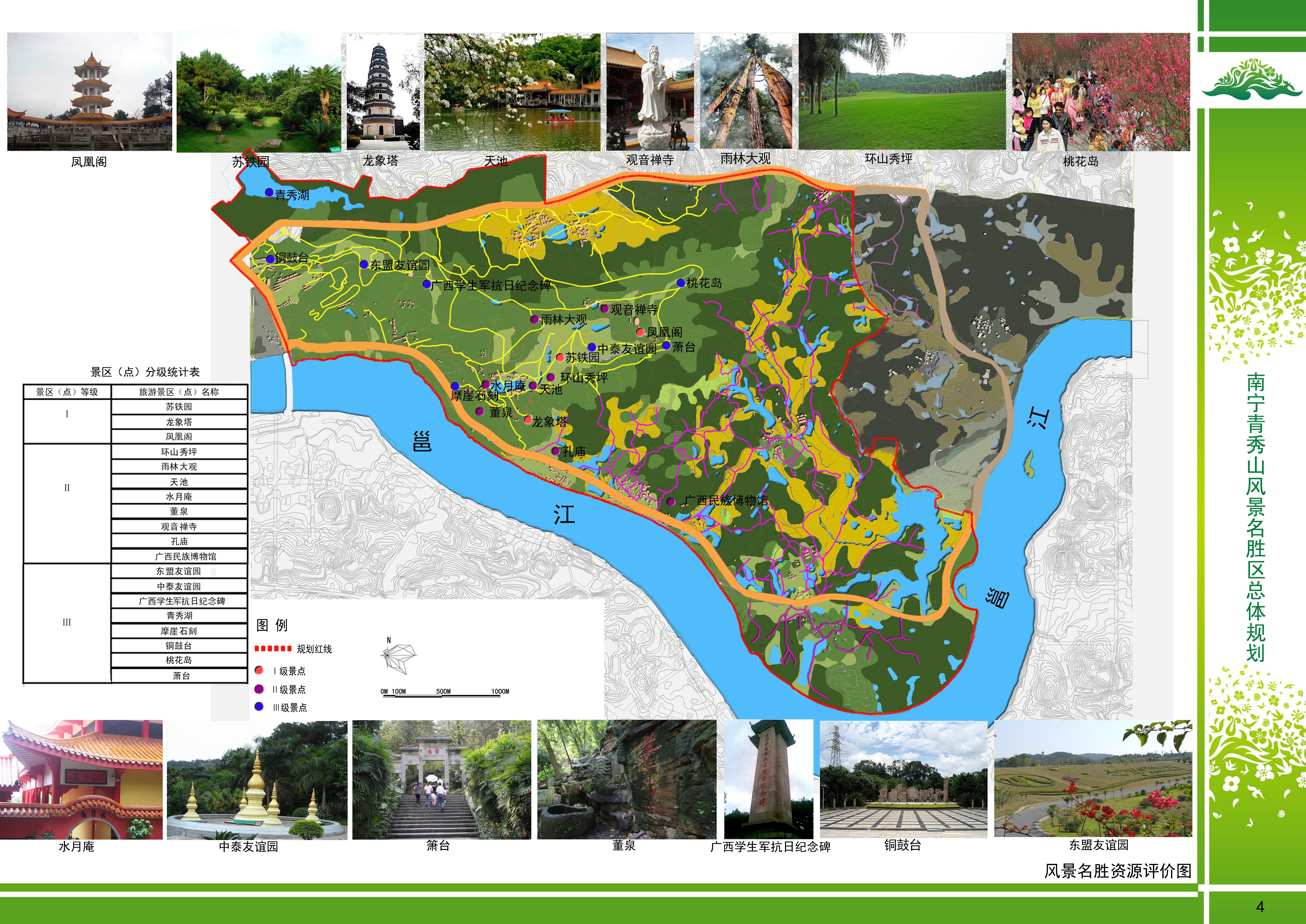 南宁市青秀山旅游区全新规划，塑造世界级旅游胜地