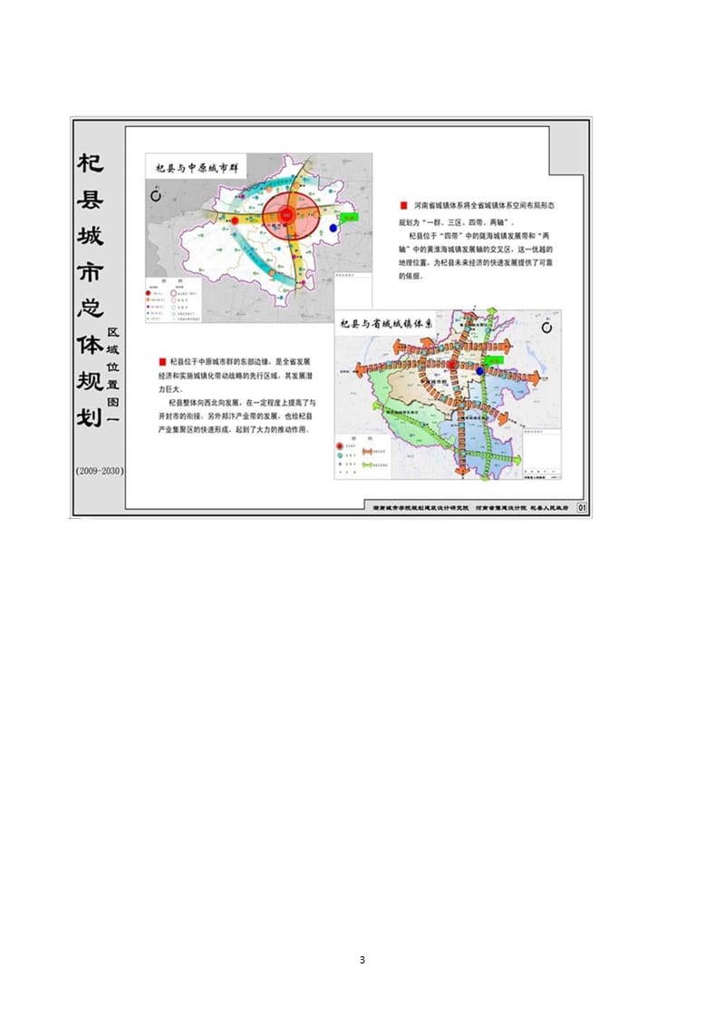 阿鲁科尔沁旗公路运输管理事业单位最新发展规划