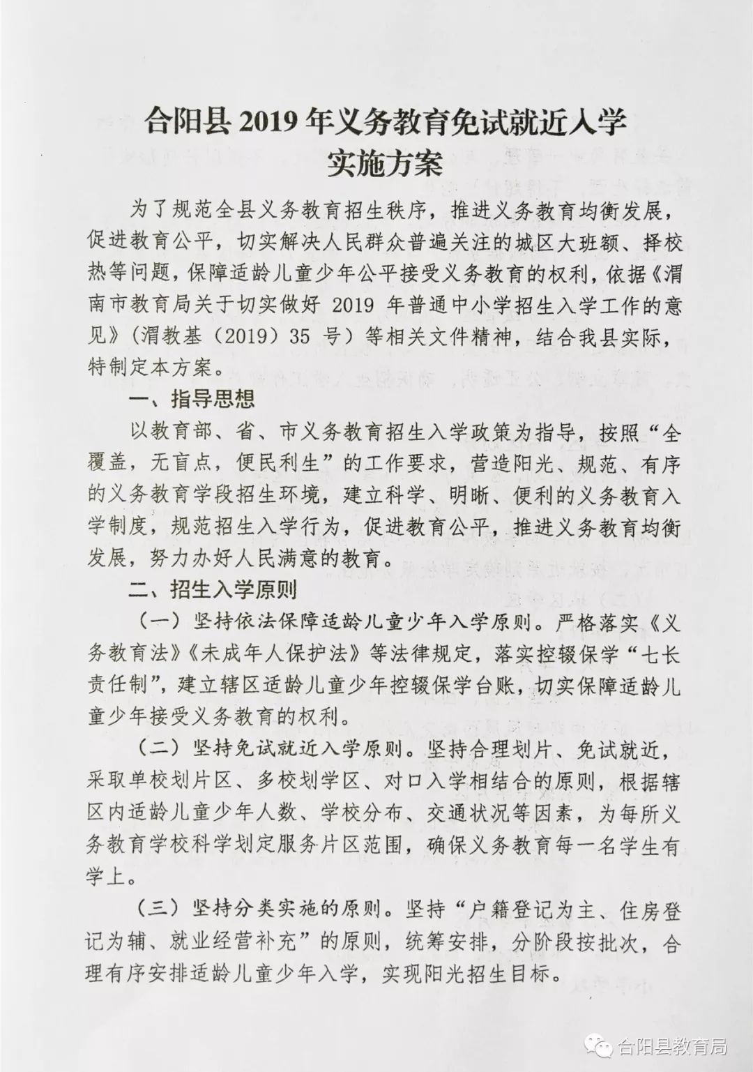 安达市成人教育事业单位发展规划概览