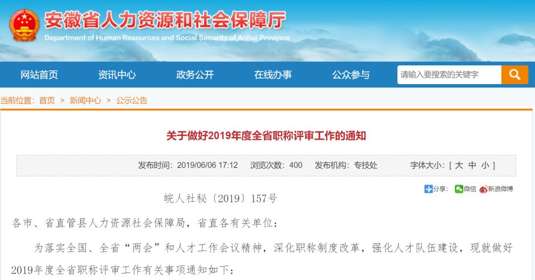 天长市人力资源和社会保障局最新人事任命，构建更强大的服务团队以推动地方人力资源与社会保障事业发展